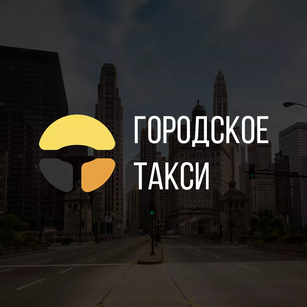 Разработка сайта службы «Городского такси» в Тарко-Сале