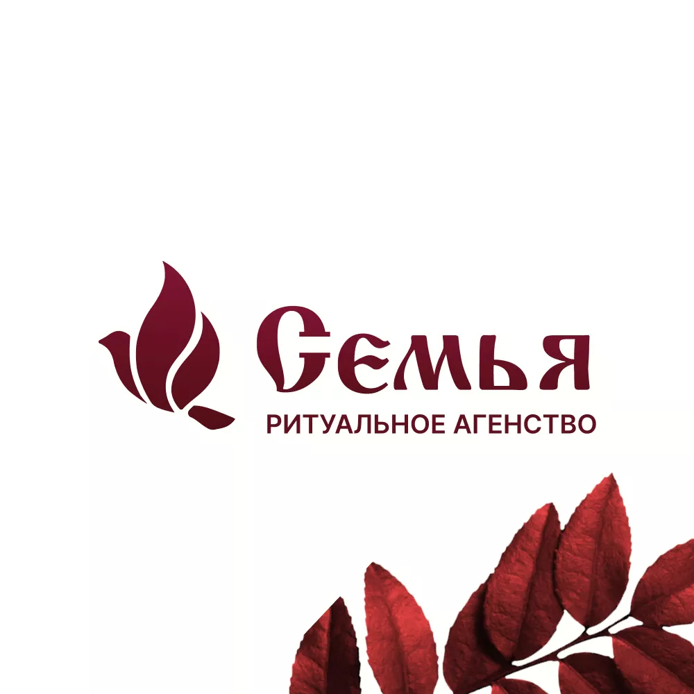 Разработка логотипа и сайта в Тарко-Сале ритуальных услуг «Семья»