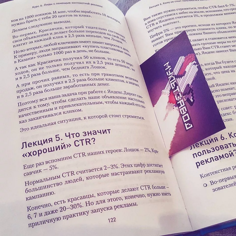 Современные книги в Тарко-Сале пишут для детей