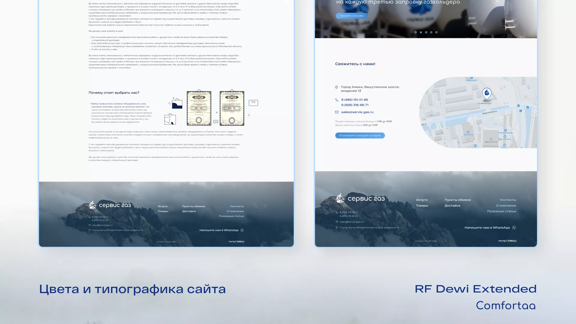 Создание сайта компании «Сервис газ» в Тарко-Сале
