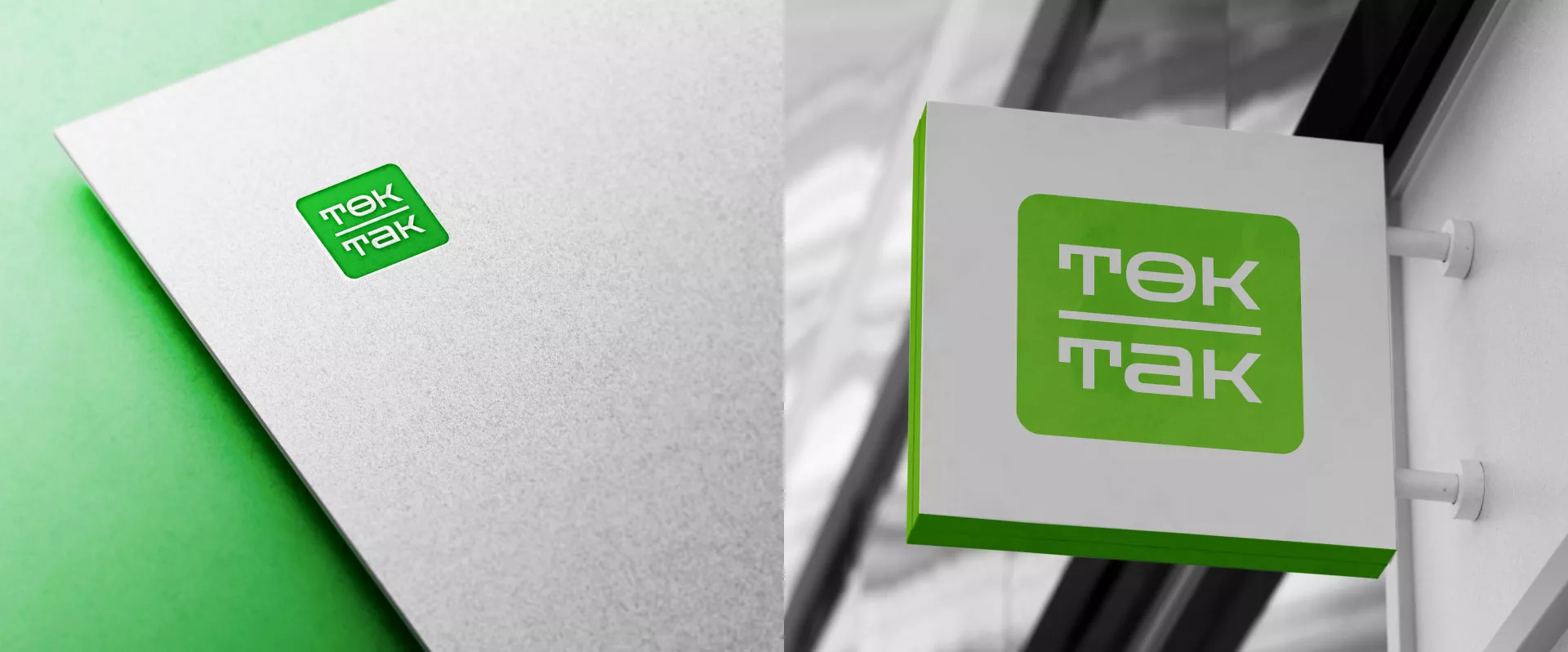 Создание логотипа компании «Ток-Так» в Тарко-Сале