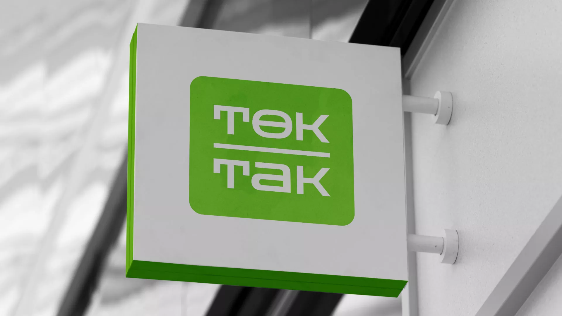Создание логотипа компании «Ток-Так» в Тарко-Сале