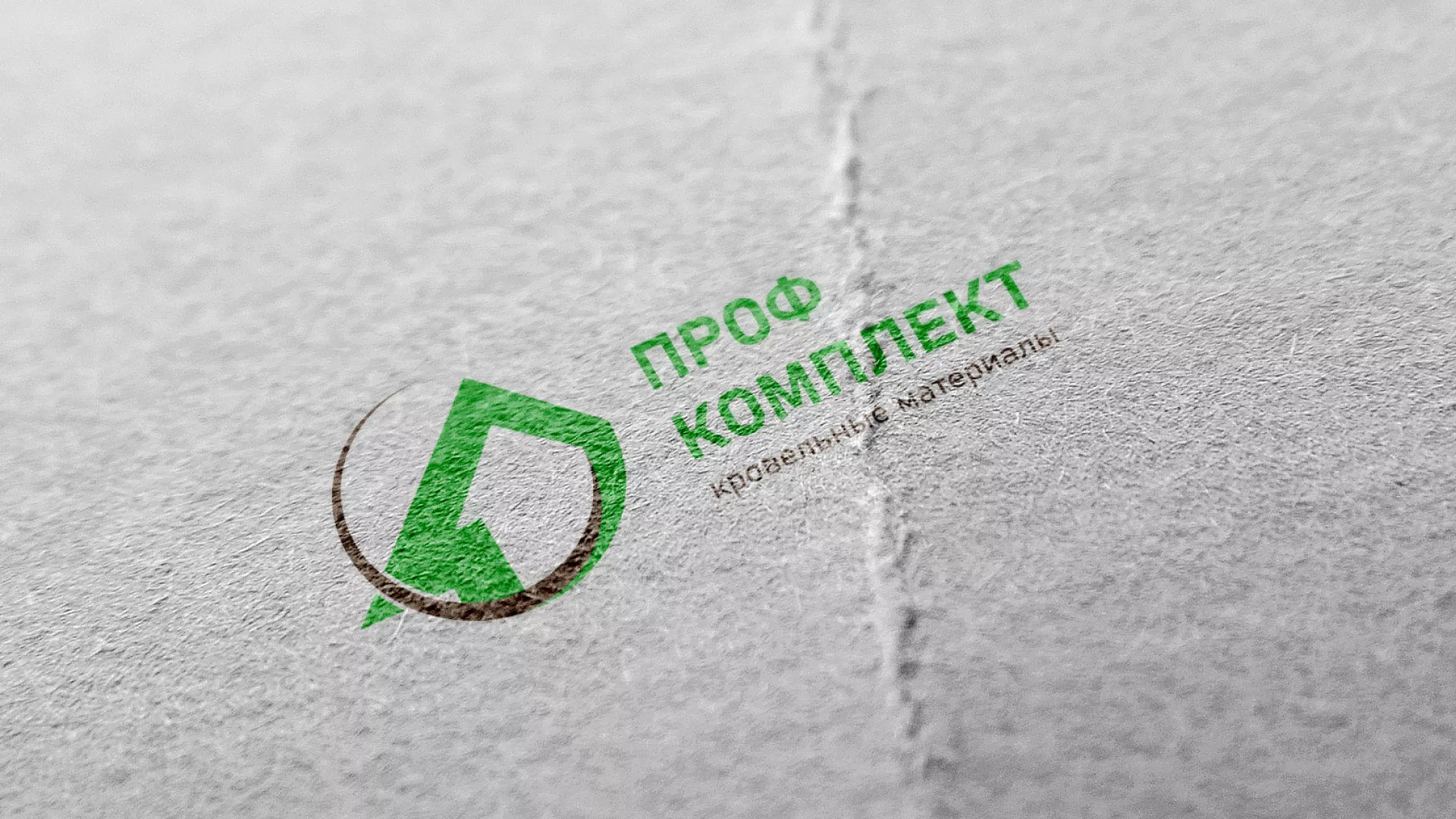 Разработка логотипа компании «Проф Комплект» в Тарко-Сале
