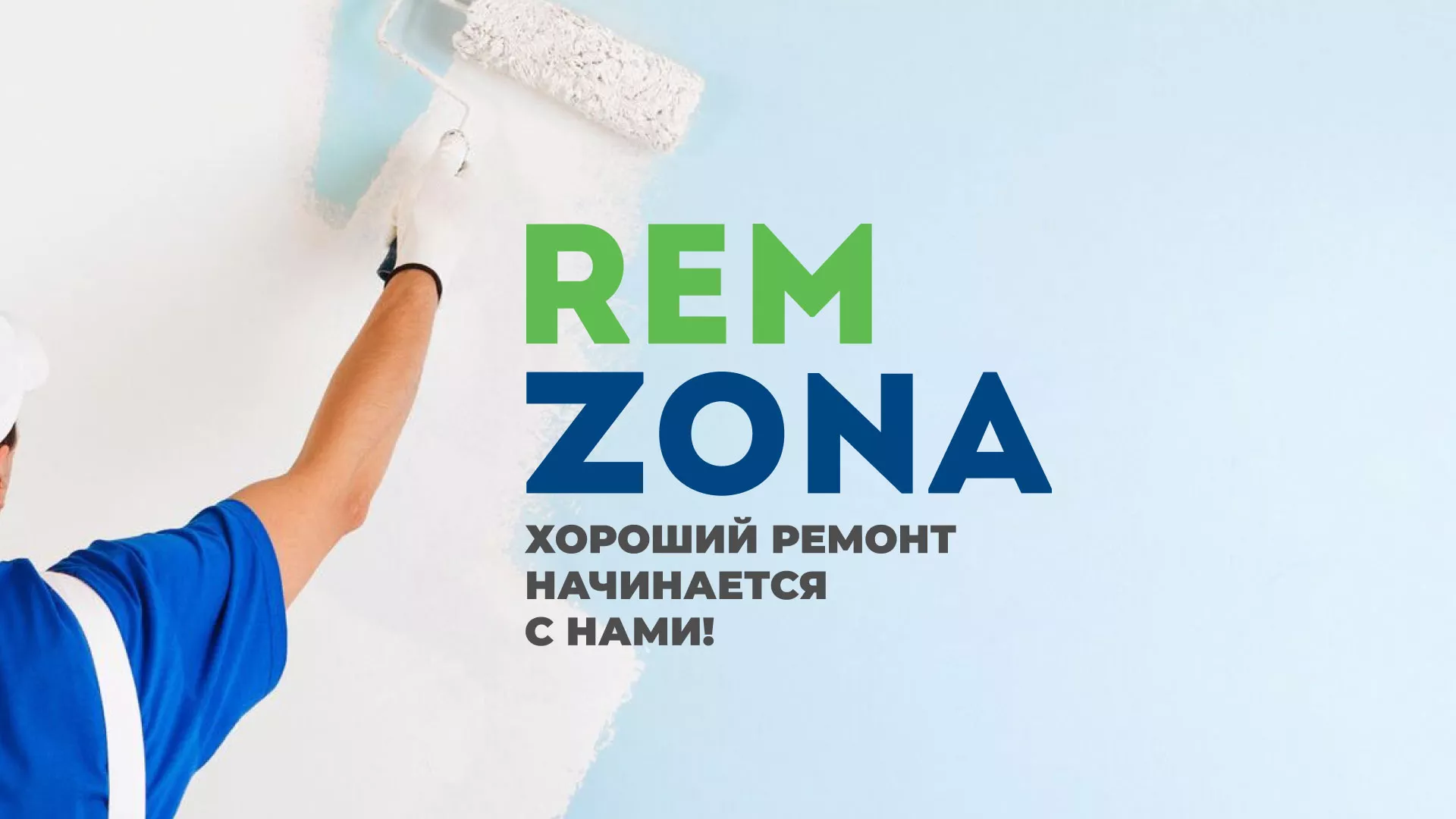 Разработка сайта компании «REMZONA» в Тарко-Сале