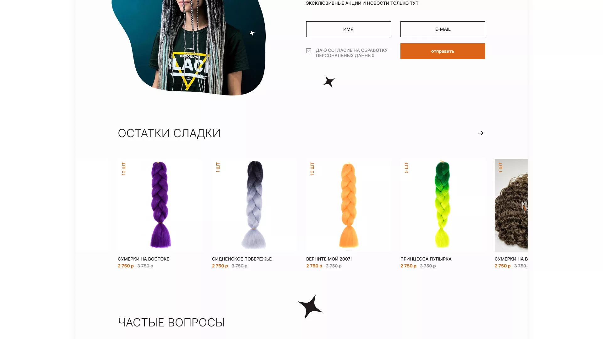 Создание интернет-магазина «КудриШоп» в Тарко-Сале