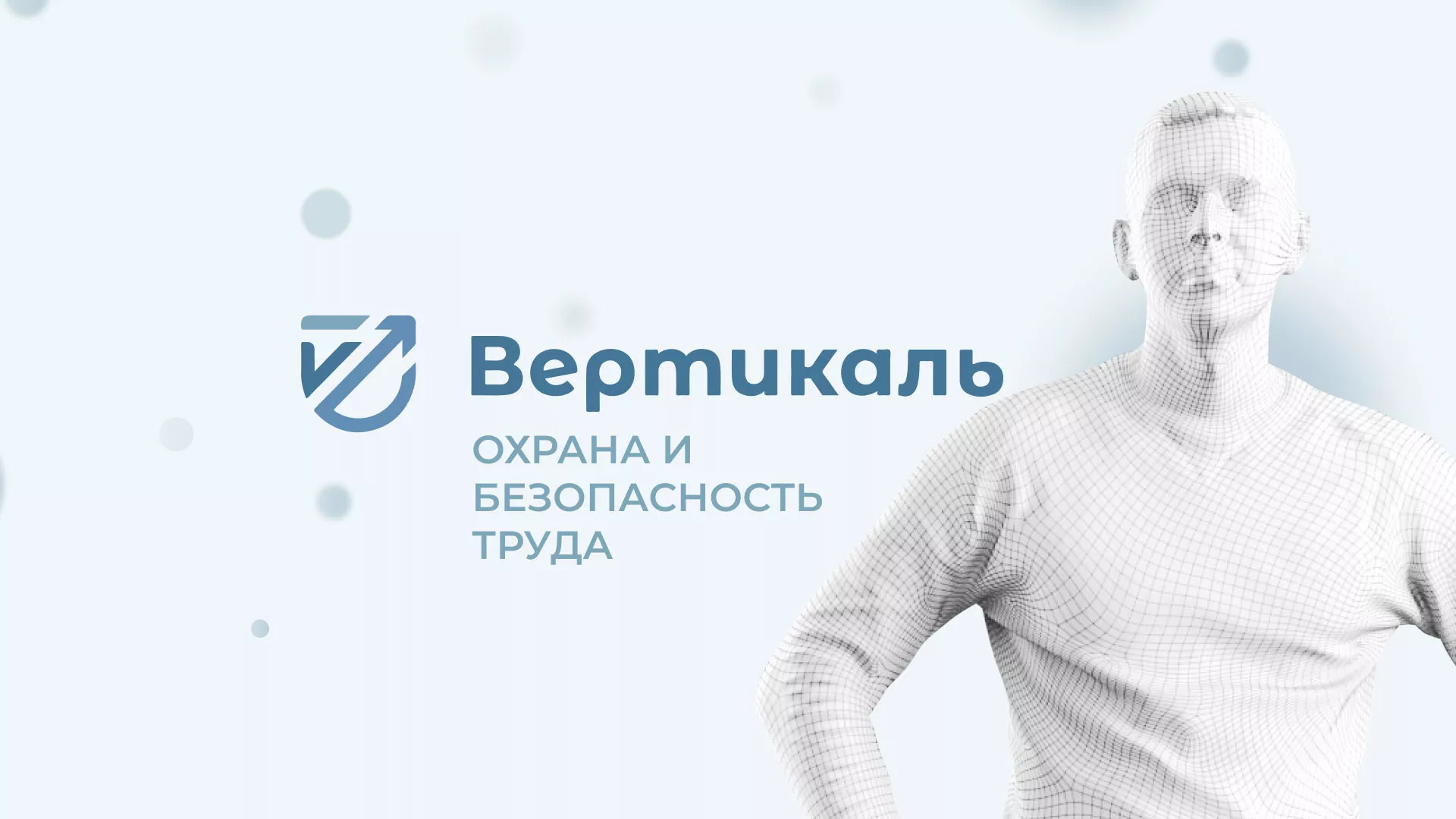 Создание сайта учебного центра «Вертикаль» в Тарко-Сале
