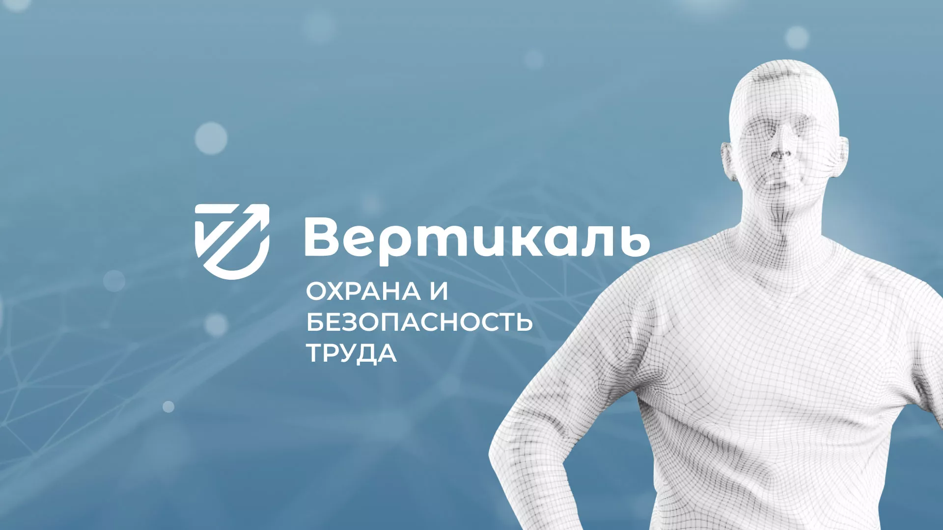 Разработка презентации для учебного центра «Вертикаль» в Тарко-Сале