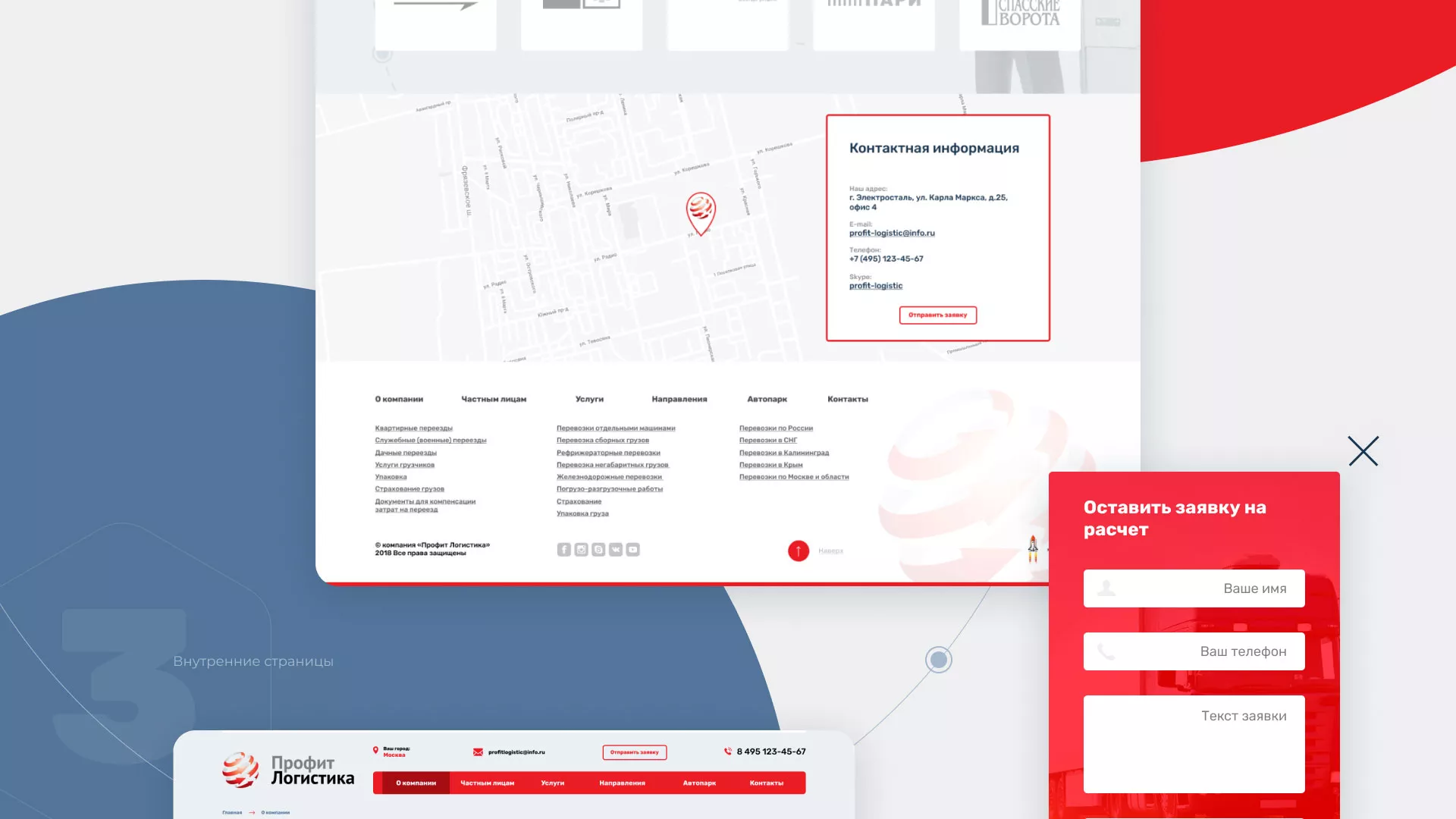 Разработка сайта экспедиционной компании в Тарко-Сале