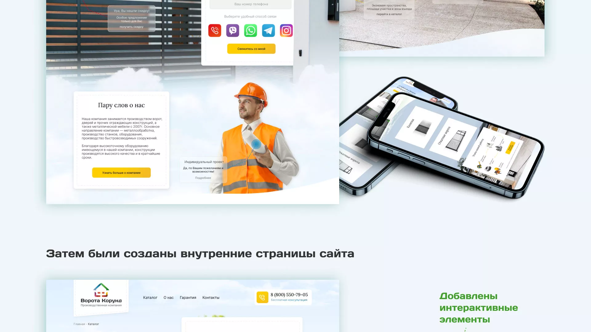 Разработка сайта производственной компании «Корунд» в Тарко-Сале