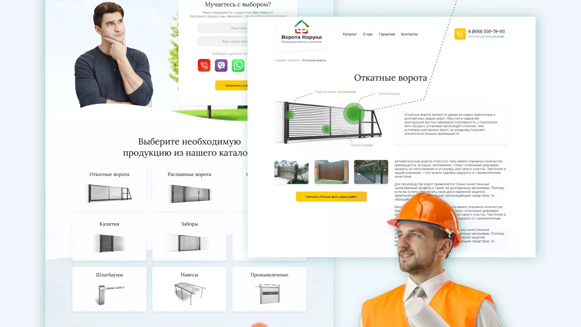 Разработка сайта производственной компании «Корунд» в Тарко-Сале