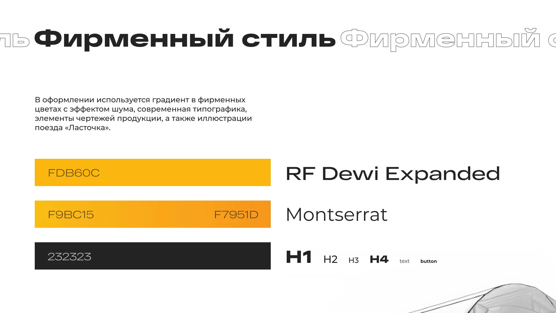 Ребрендинг компании «Rosker» и редизайн сайта в Тарко-Сале