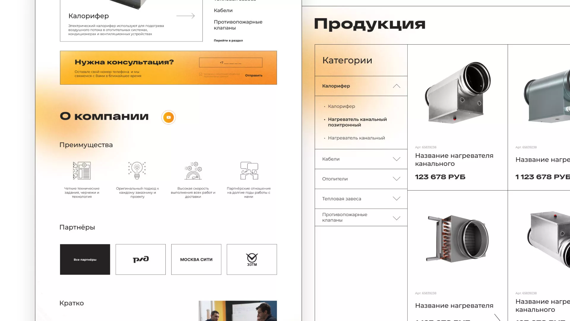 Ребрендинг компании «Rosker» и редизайн сайта в Тарко-Сале