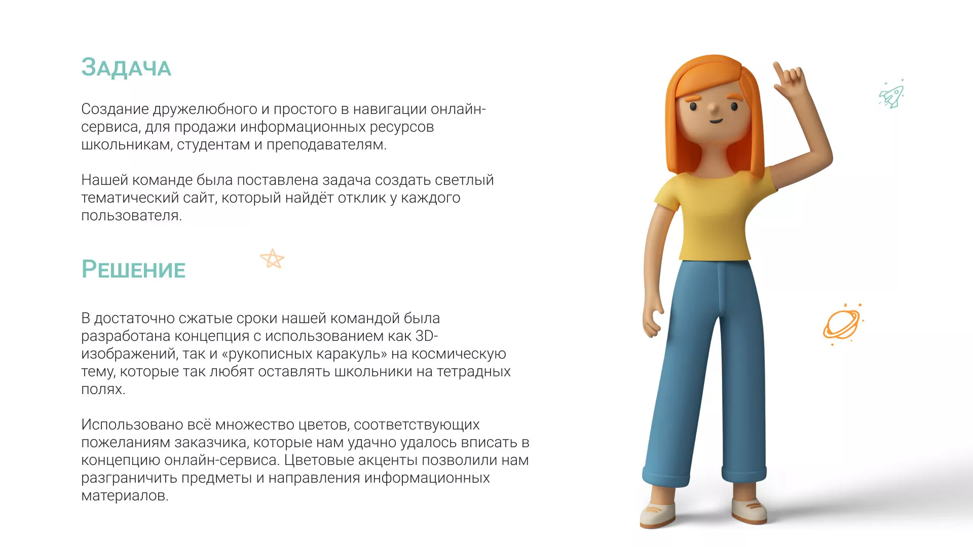 Создание онлайн-сервиса в Тарко-Сале по рефератам и курсовым работам