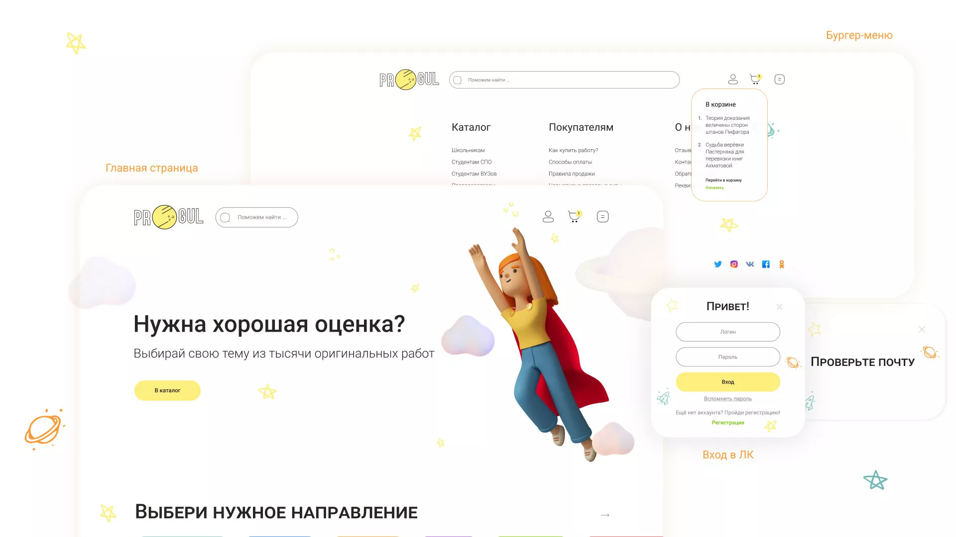Создание онлайн-сервиса в Тарко-Сале по рефератам и курсовым работам