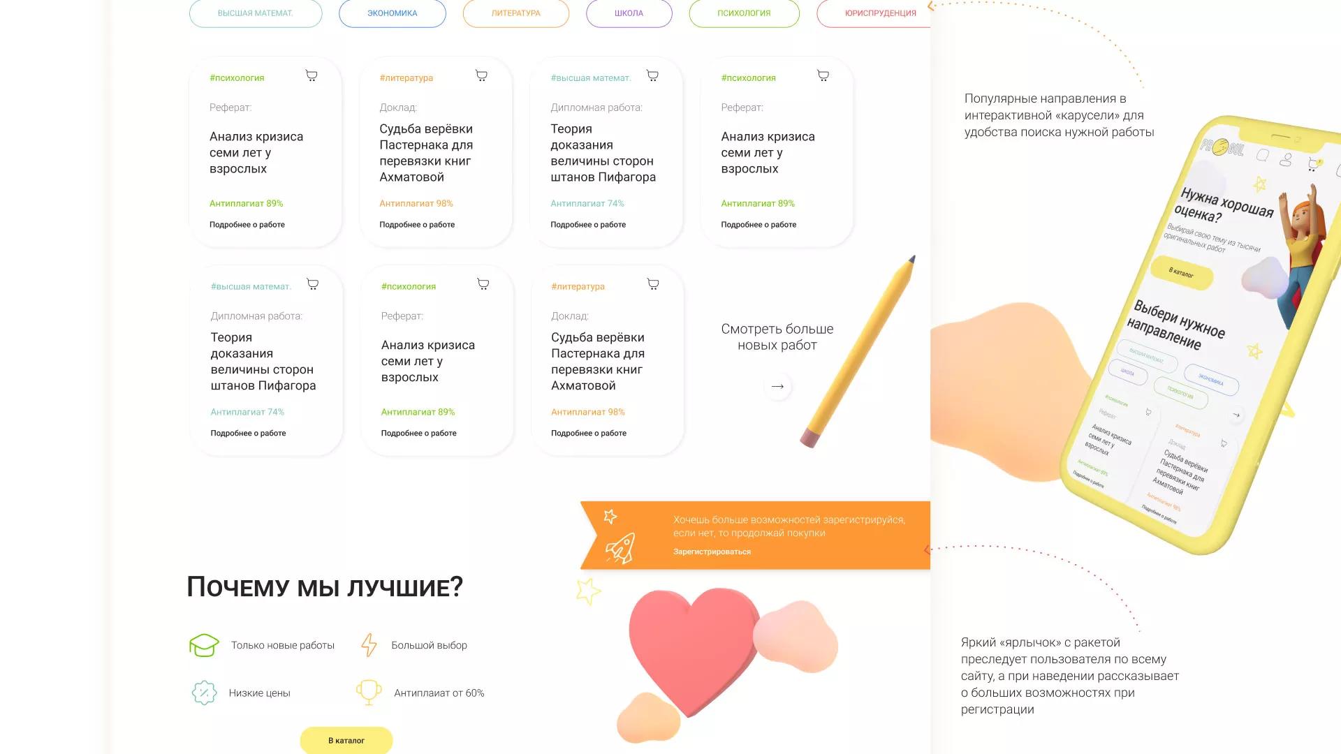 Создание онлайн-сервиса в Тарко-Сале по рефератам и курсовым работам