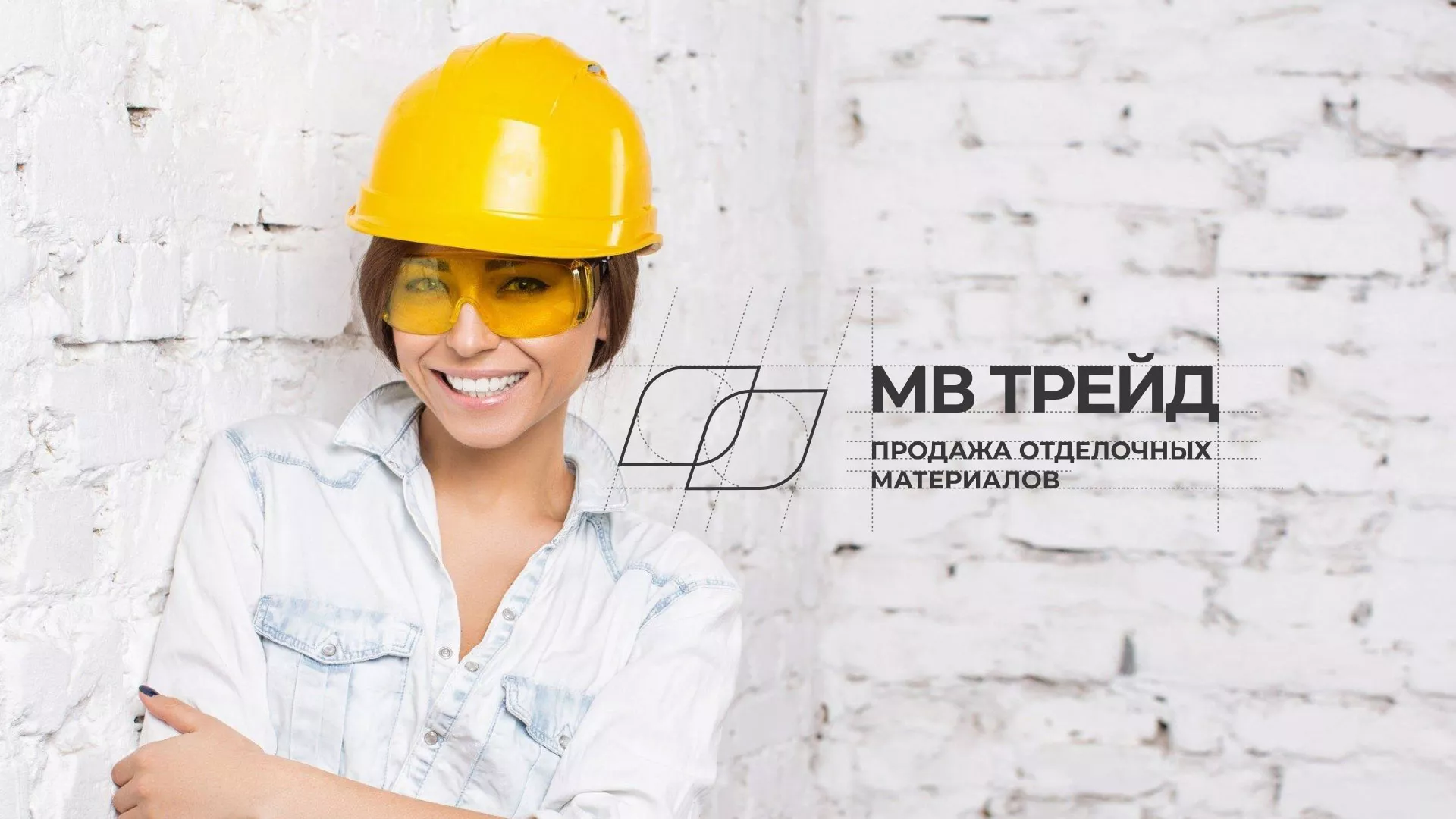 Разработка логотипа и сайта компании «МВ Трейд» в Тарко-Сале