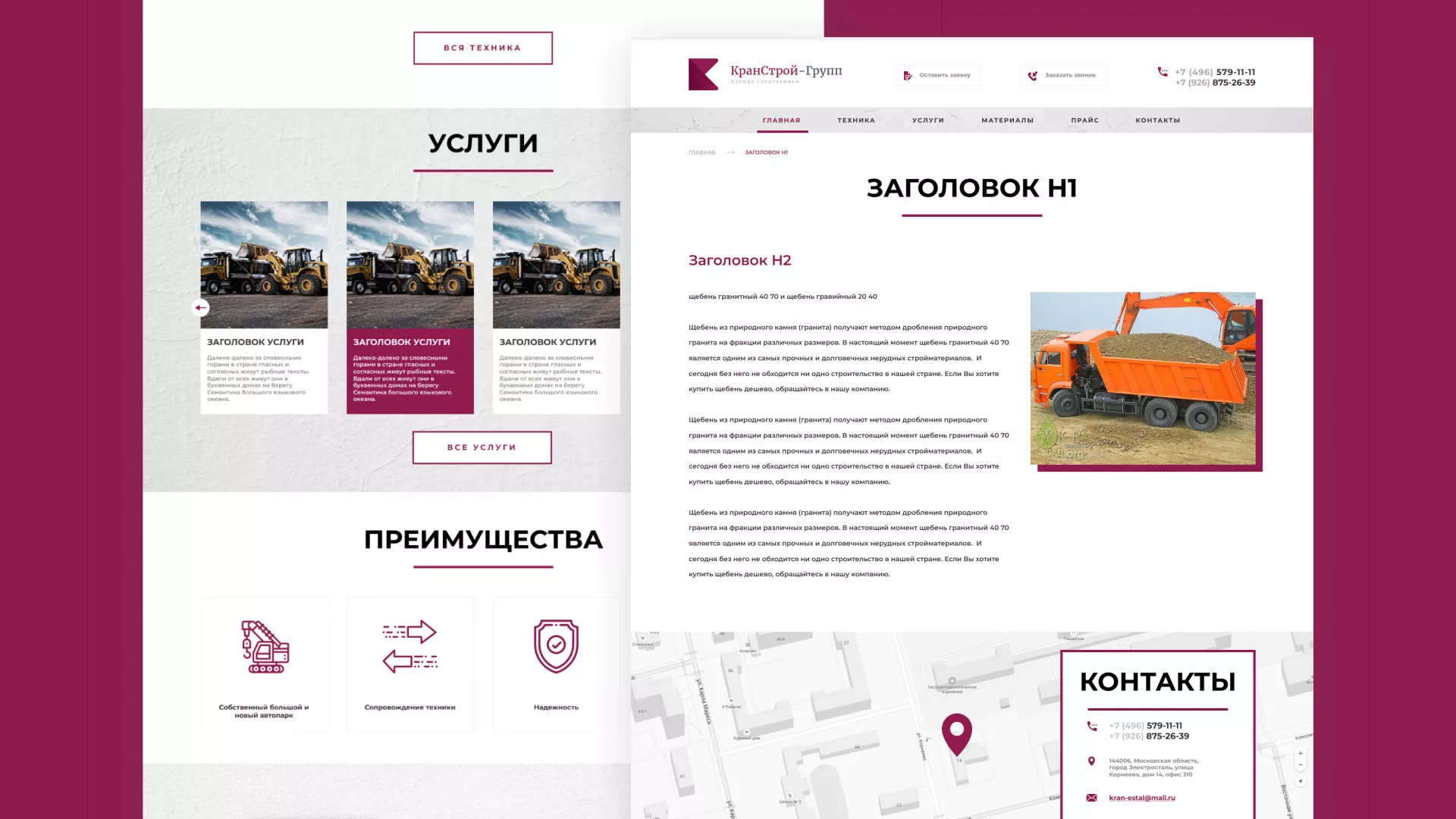 Разработка сайта компании «КранСтрой-Групп» по аренде спецтехники в Тарко-Сале