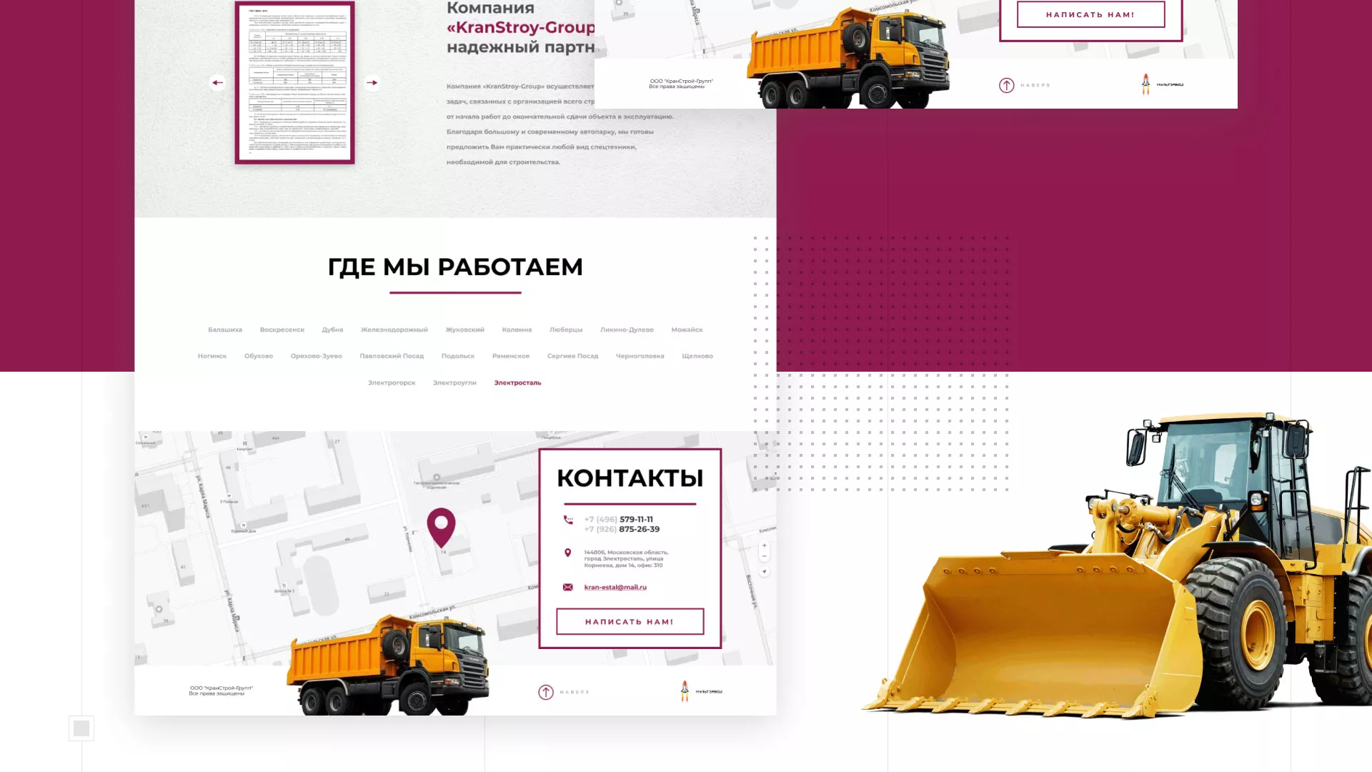 Разработка сайта компании «КранСтрой-Групп» по аренде спецтехники в Тарко-Сале