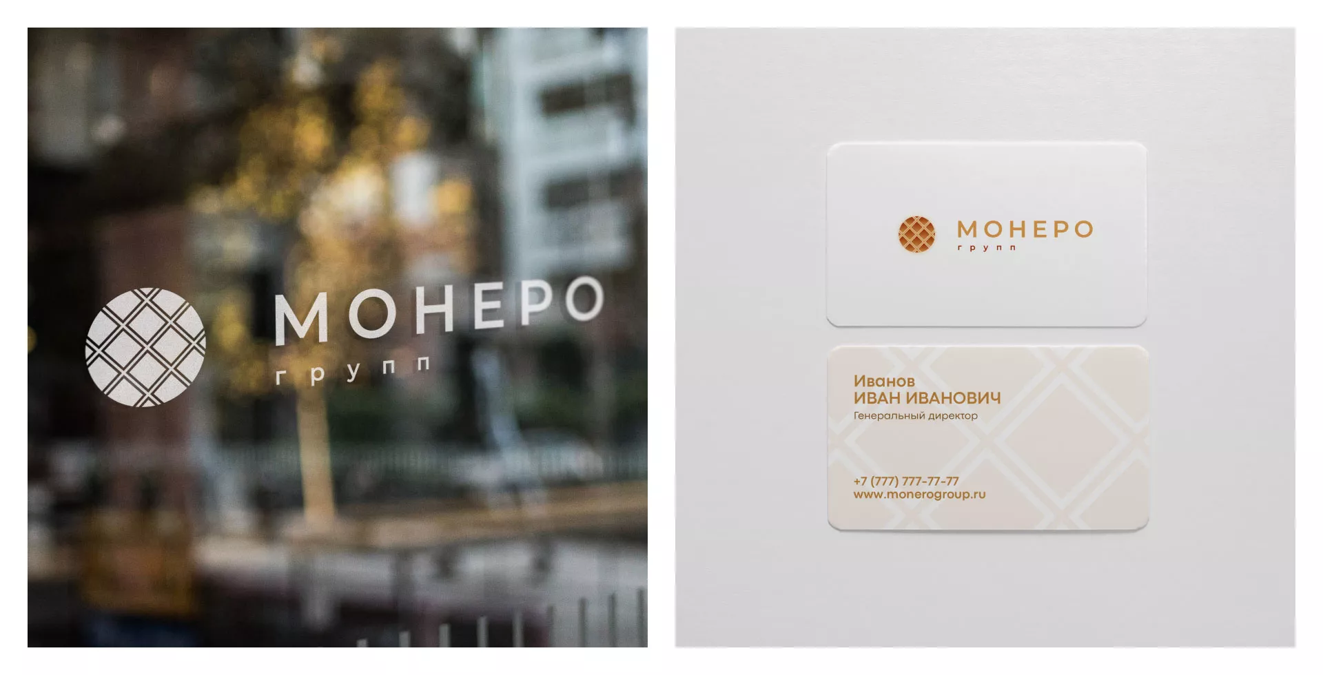 Разработка логотипа компании «Монеро групп» в Тарко-Сале