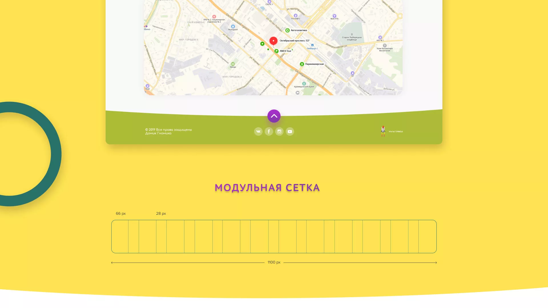 Разработка сайта детского активити-клуба «Домик гномика» в Тарко-Сале