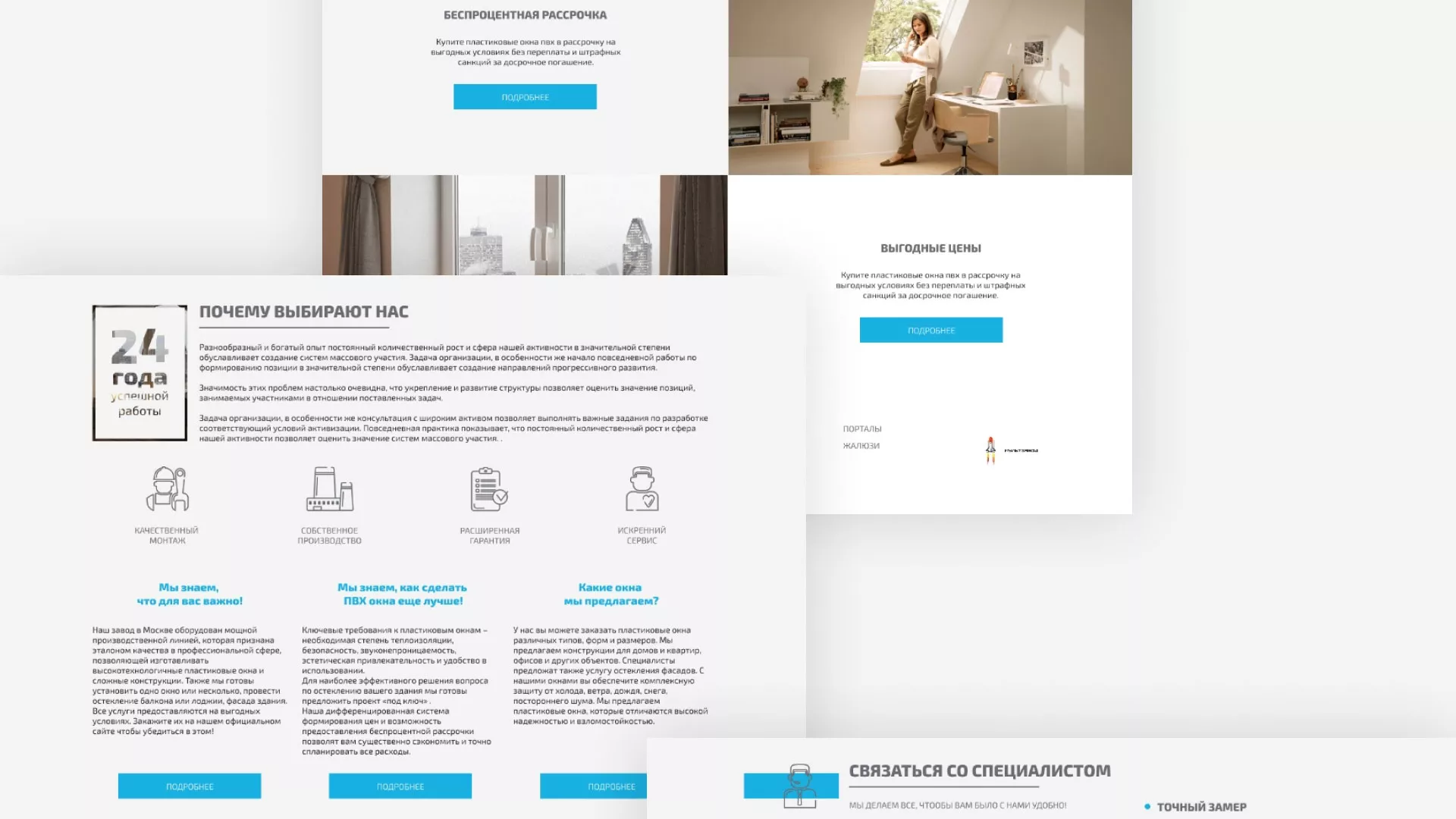 Создание сайта компании «ДОМКОМ» в Тарко-Сале