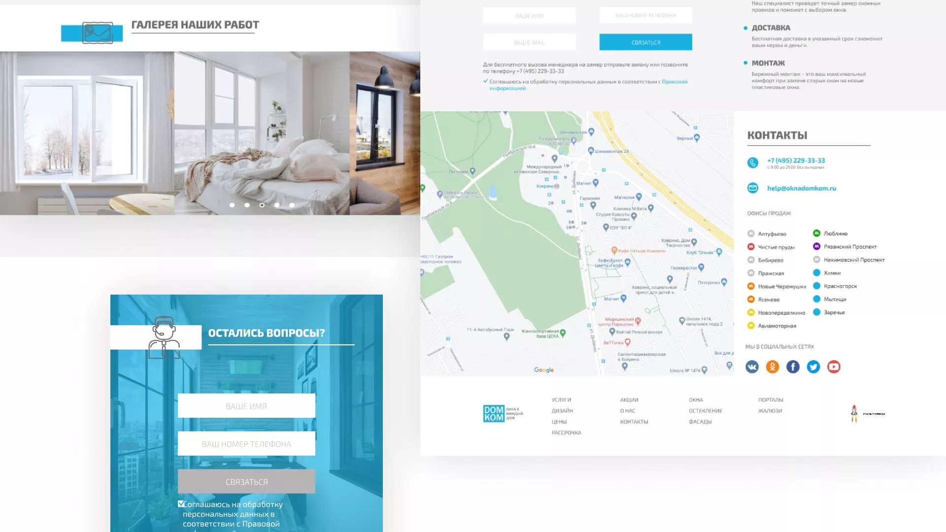 Создание сайта компании «ДОМКОМ» в Тарко-Сале