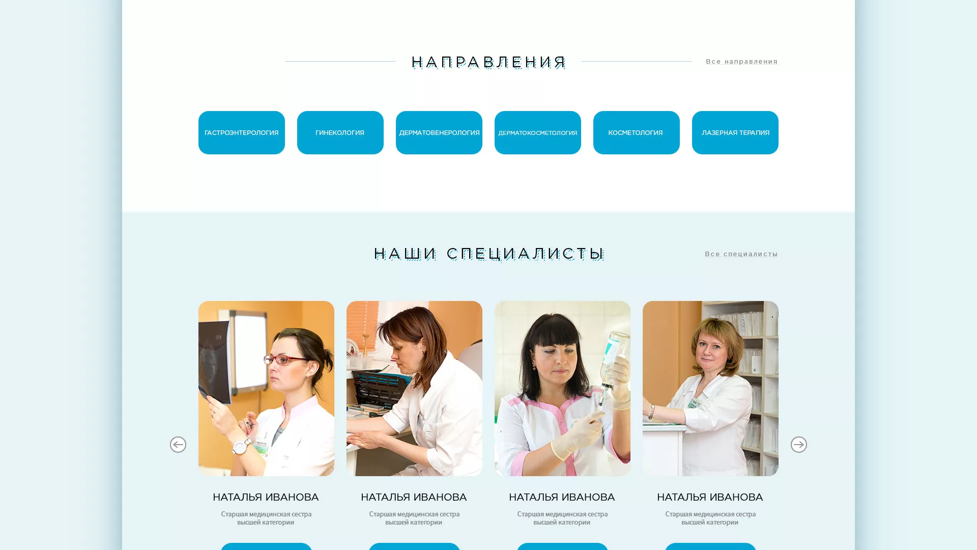 Создание сайта для медицинского центра «Медиал» в Тарко-Сале