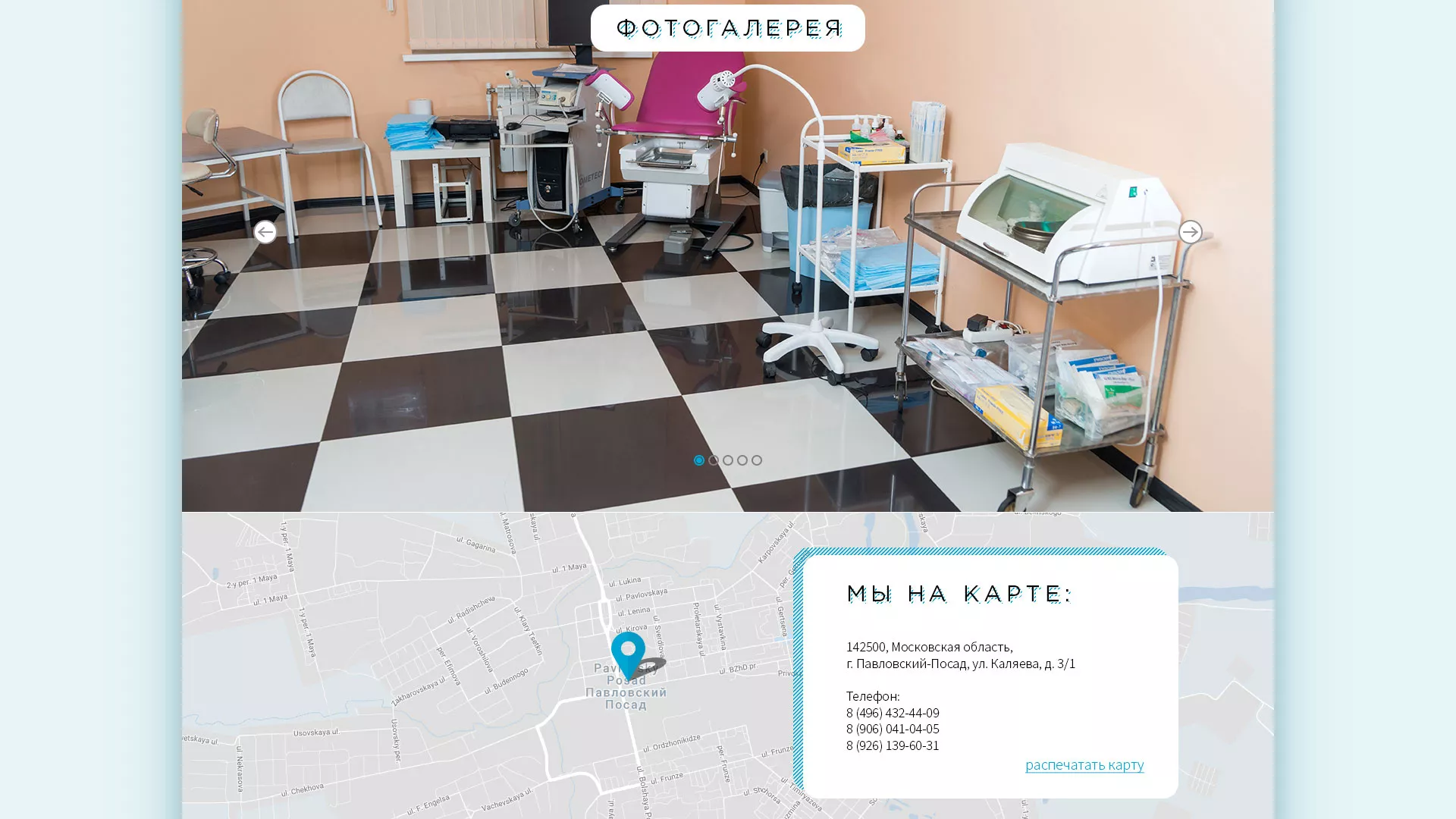 Создание сайта для медицинского центра «Медиал» в Тарко-Сале