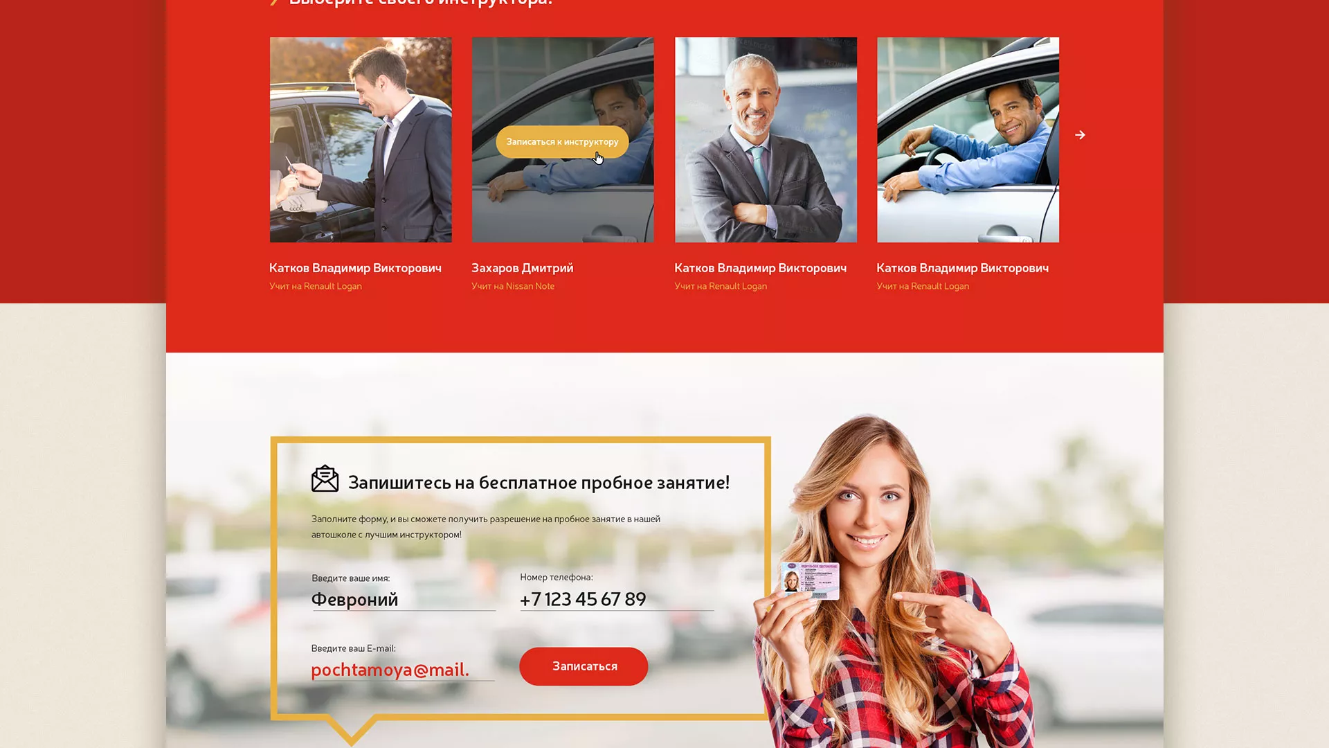 Разработка сайта для автошколы ВОА в Тарко-Сале