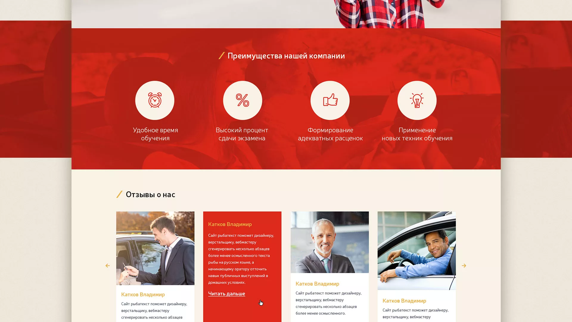 Разработка сайта для автошколы ВОА в Тарко-Сале