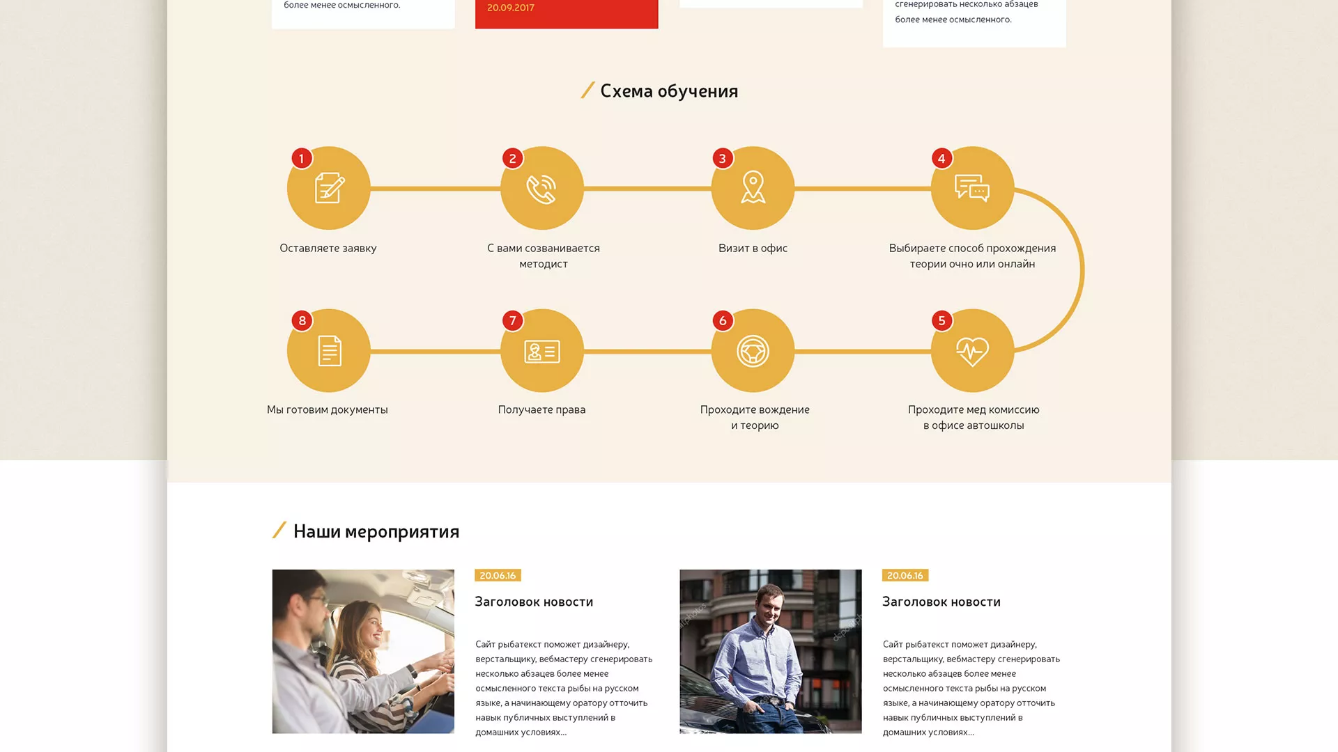Разработка сайта для автошколы ВОА в Тарко-Сале