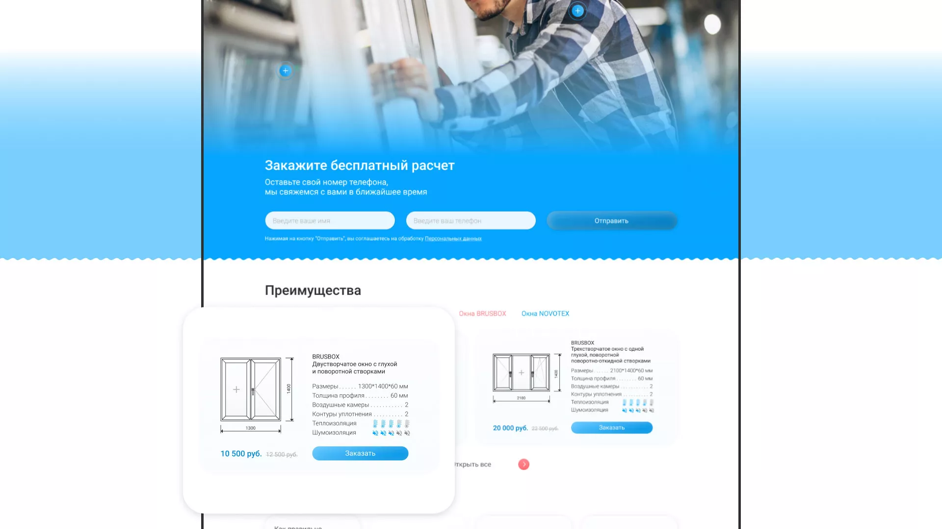 Создание сайта компании «Окна ВИДО» в Тарко-Сале
