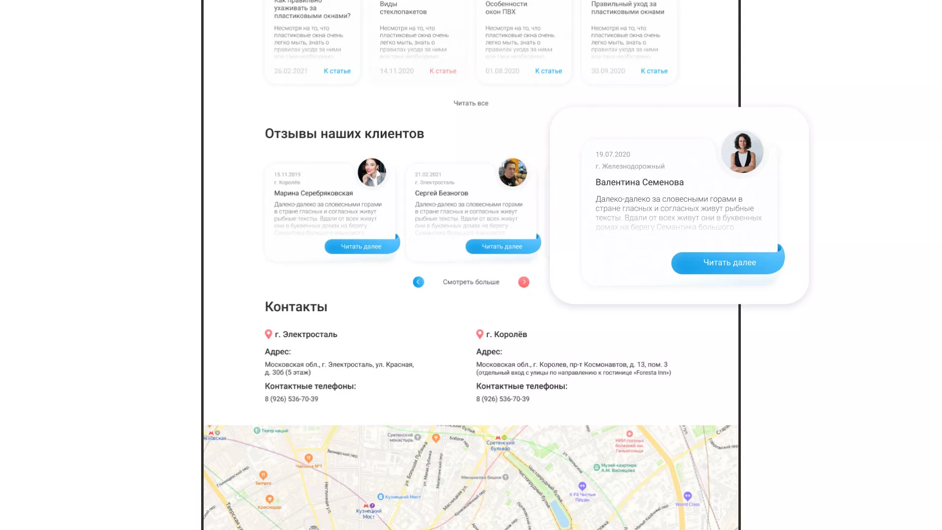 Создание сайта компании «Окна ВИДО» в Тарко-Сале