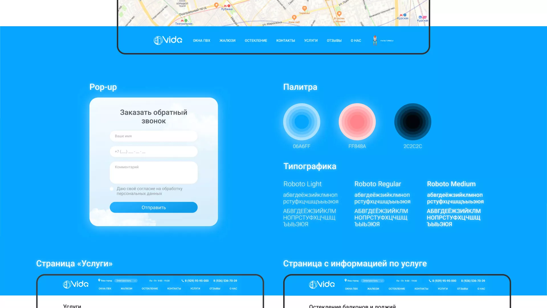 Создание сайта компании «Окна ВИДО» в Тарко-Сале