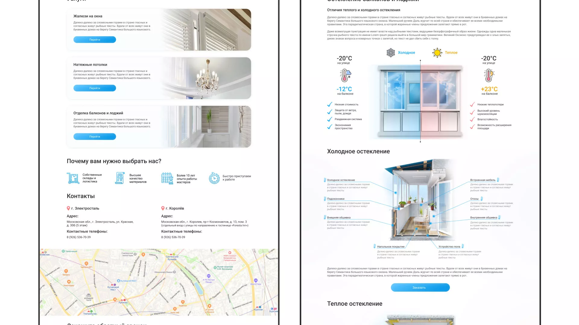 Создание сайта компании «Окна ВИДО» в Тарко-Сале