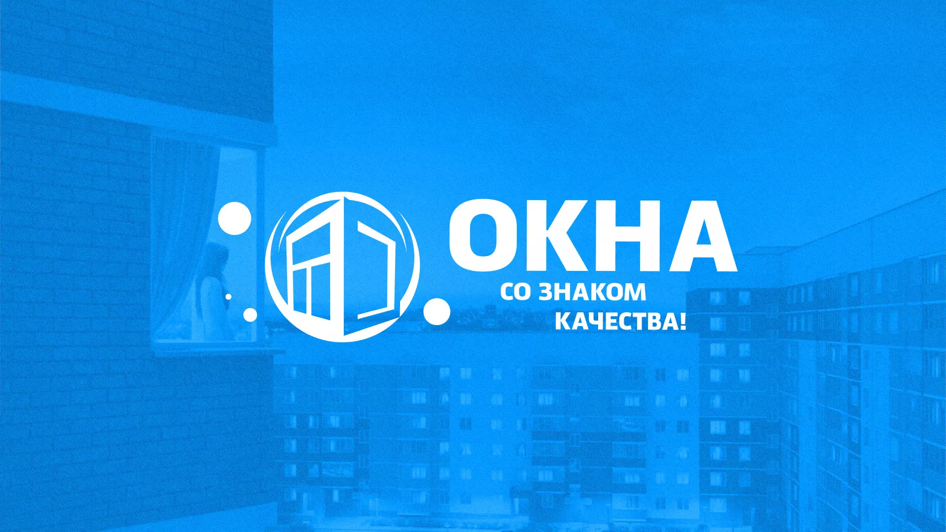 Создание сайта компании «Окна ВИДО» в Тарко-Сале