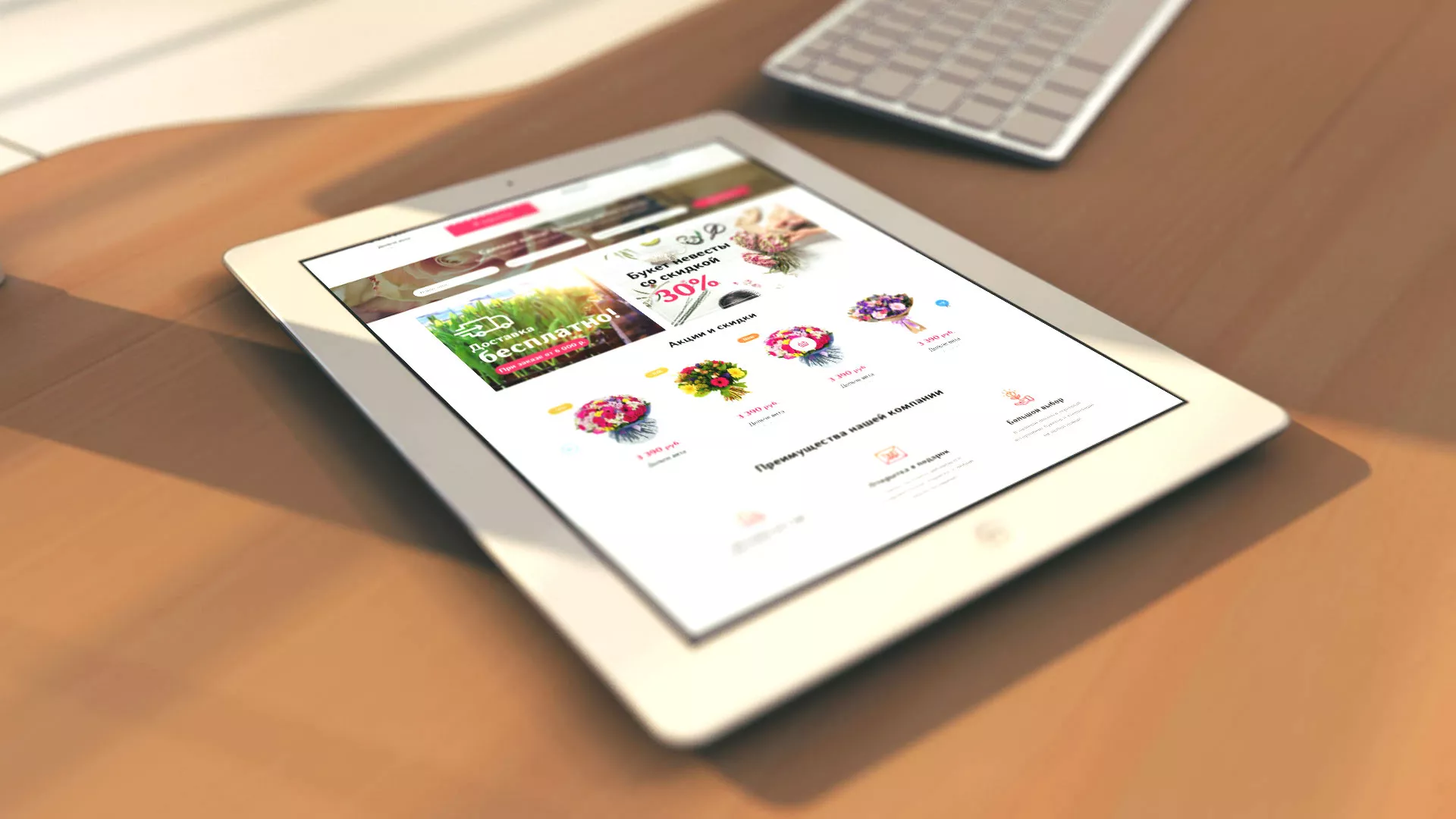 Создание интернет-магазина «Букет-онлайн» по цветам в Тарко-Сале