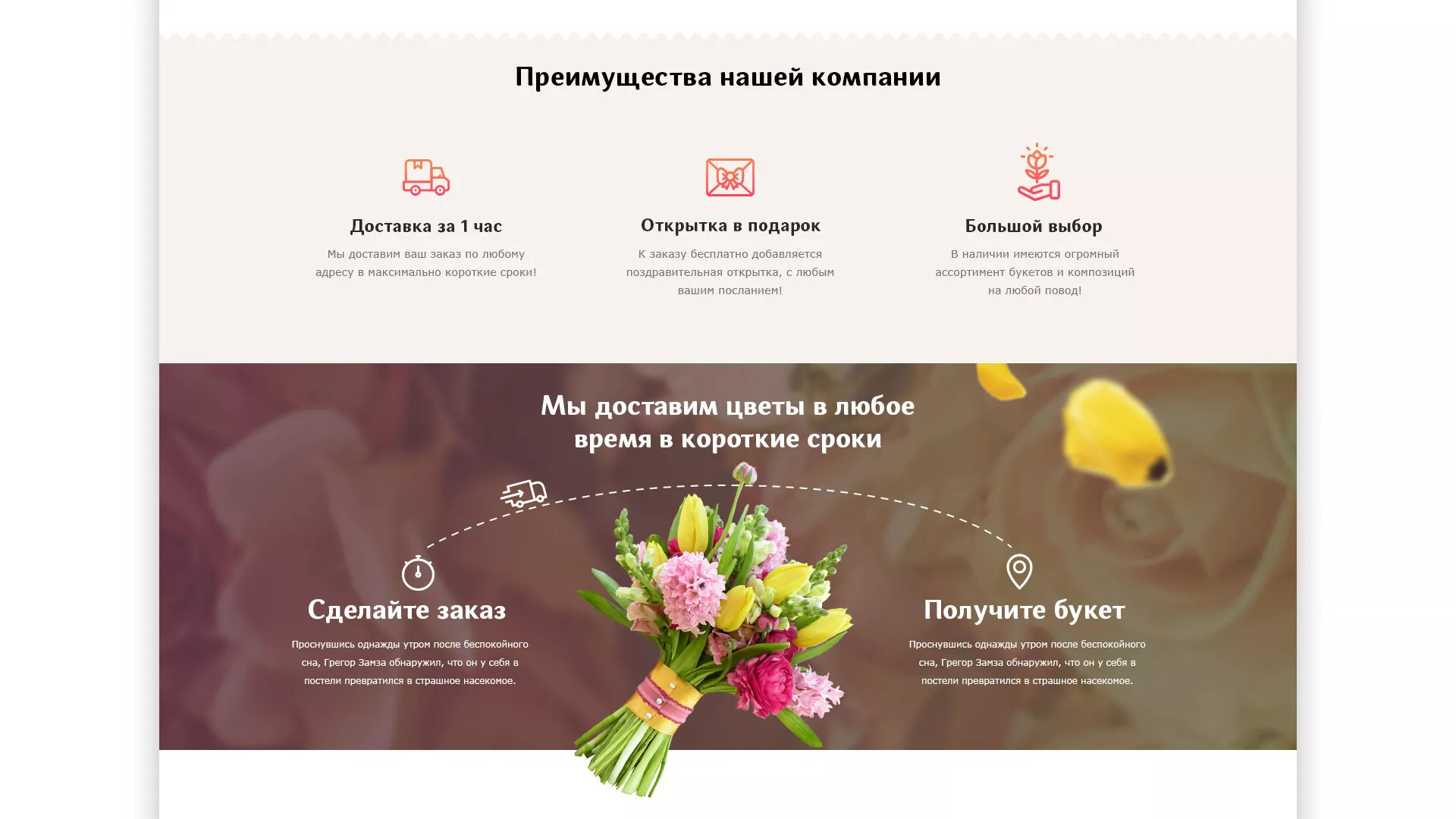 Создание интернет-магазина «Букет-онлайн» по цветам в Тарко-Сале