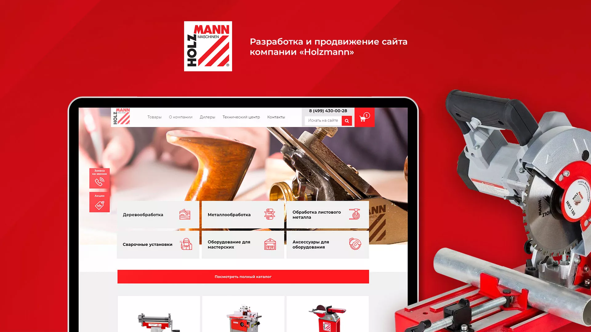 Создание сайта компании «HOLZMANN Maschinen GmbH» в Тарко-Сале