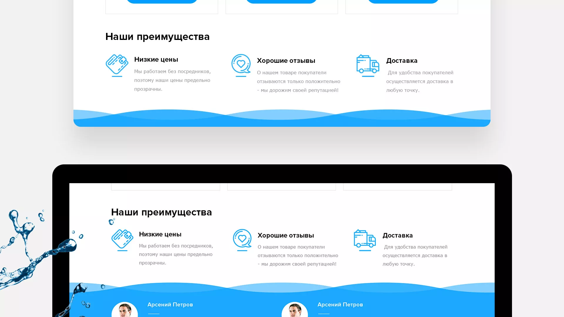 Создание интернет-магазина «Водолей» по продаже фильтров очистных сооружений в Тарко-Сале