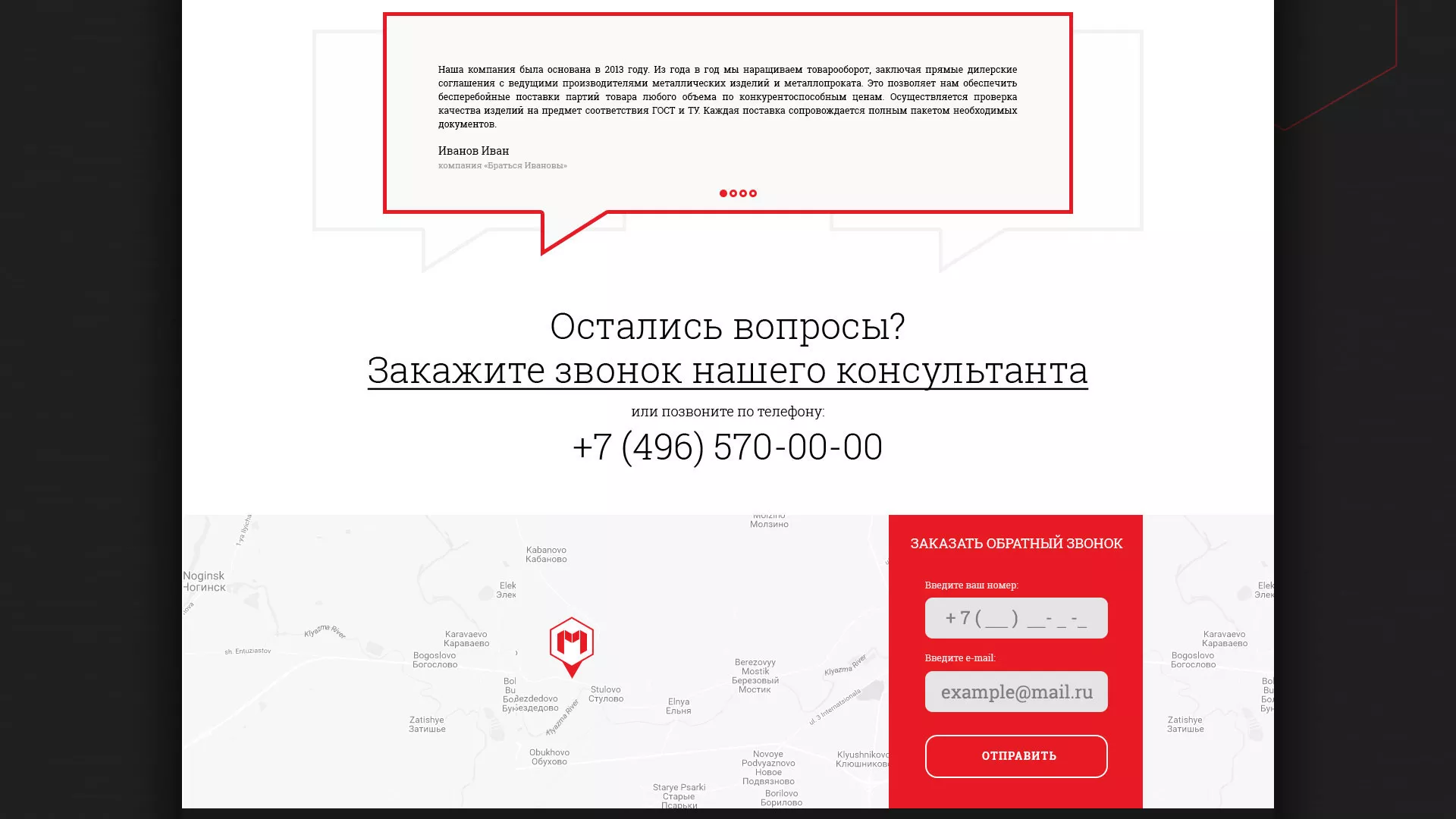 Разработка сайта по продаже металлопроката в Тарко-Сале