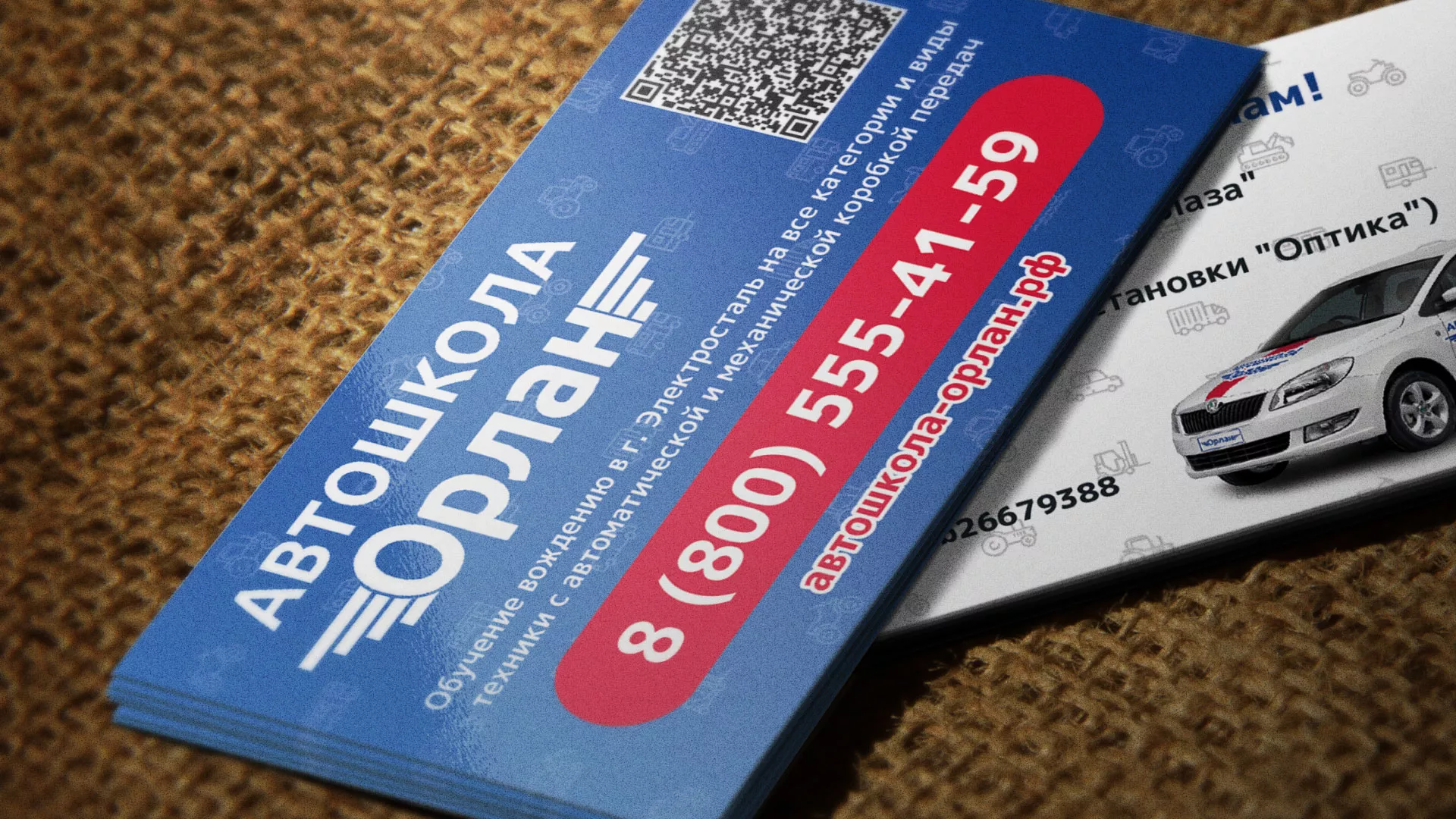 Разработка промо-визиток для автошколы «Орлан» в Тарко-Сале