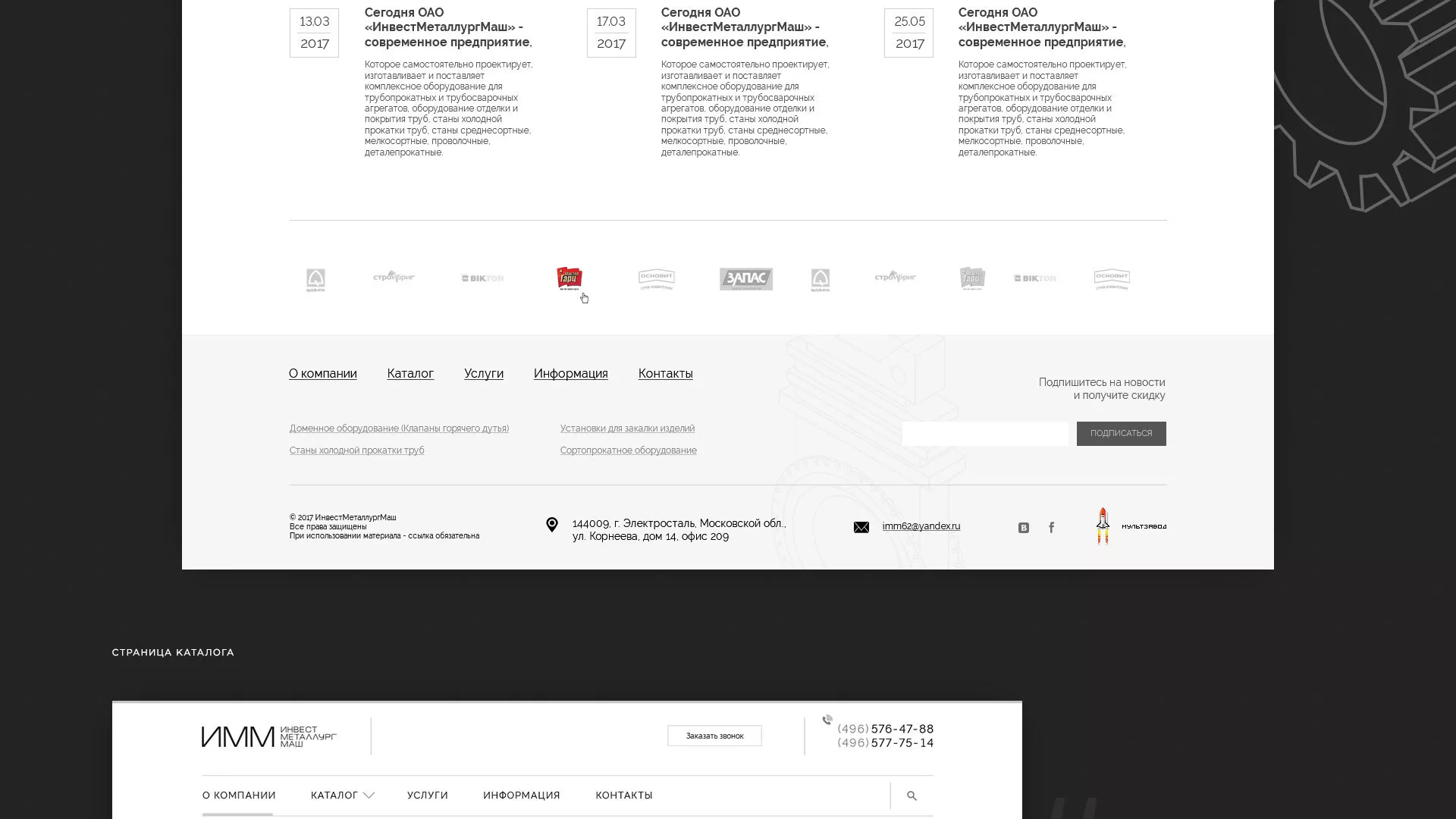 Разработка сайта для завода по продаже оборудования в Тарко-Сале