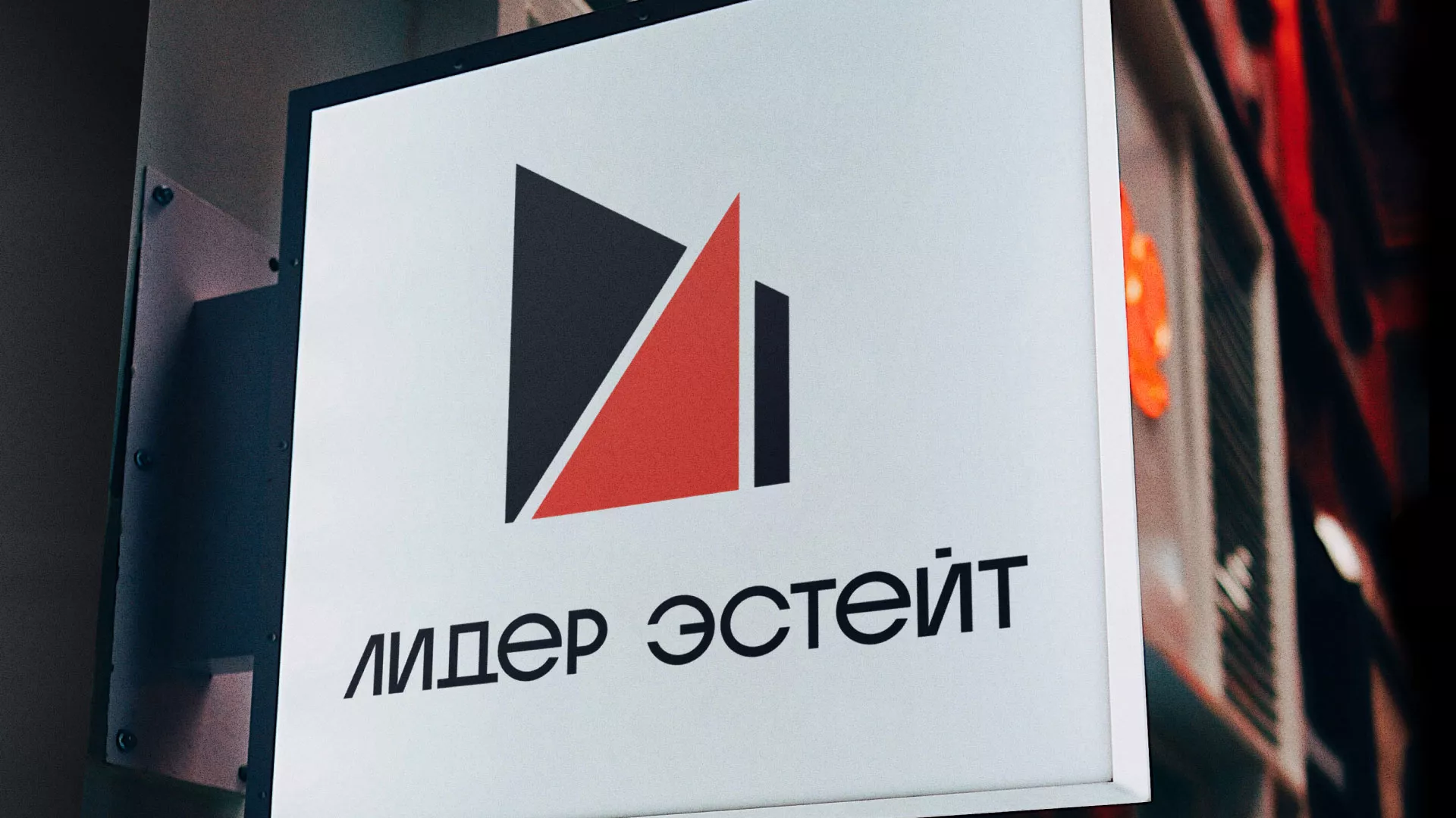 Сделали логотип для агентства недвижимости «Лидер Эстейт» в Тарко-Сале