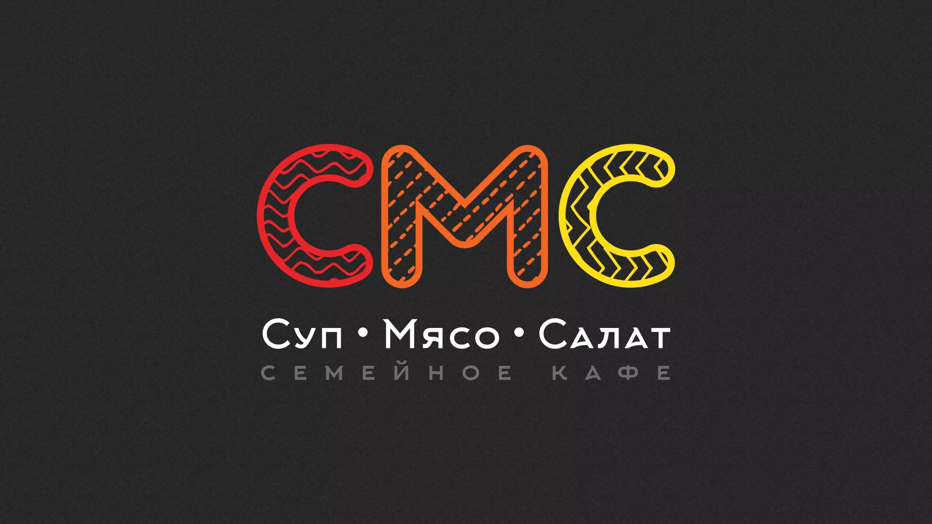 Разработка сайта кафе-столовой «Суп-Мясо-Салат» в Тарко-Сале